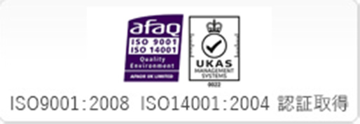 ISO認証 afaQ UKAS